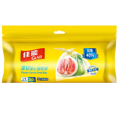 Glad佳能厚韧背心保鲜袋大号