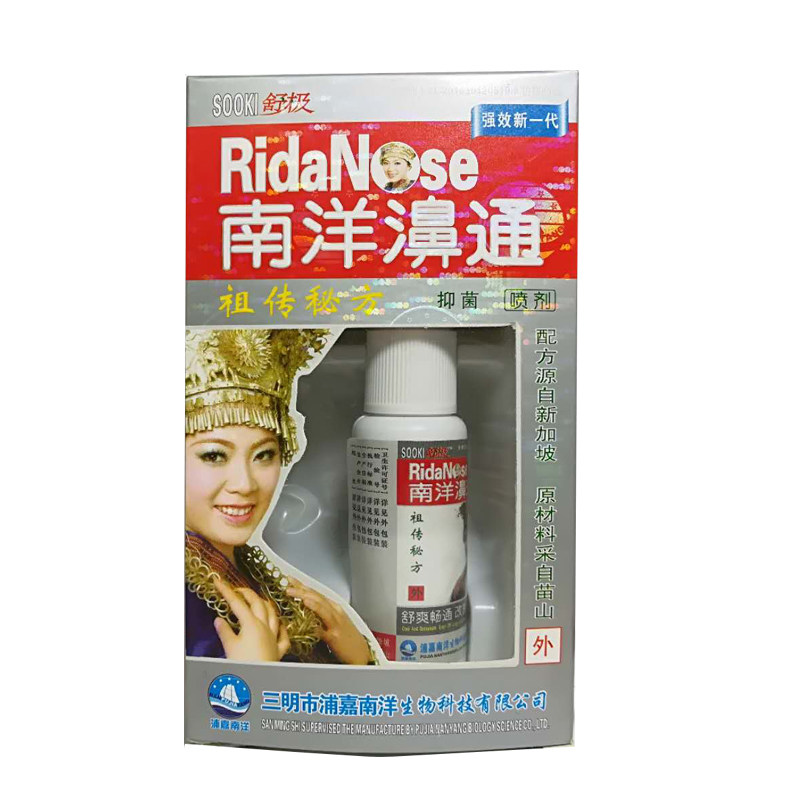 舒极南洋濞通浦嘉鼻通
