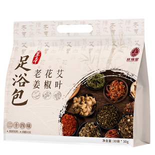 老年足浴包秋冬送礼艾草姜花椒养生祛湿驱寒泡脚包去湿气泡脚药包