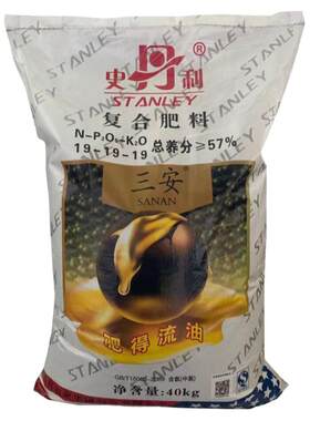 史丹利复合肥蔬菜花卉复合肥