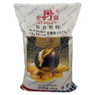 史丹利三安19-19-19肥的流油复合肥通用复合肥花卉肥蔬菜瓜果营养