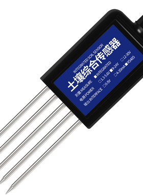 土壤温湿度传感器氮磷钾PH电导率