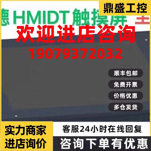 议价施耐德HMIDT系列/HMIDT551/HMIDT642/HMIDT643/HMIDT732/HMID