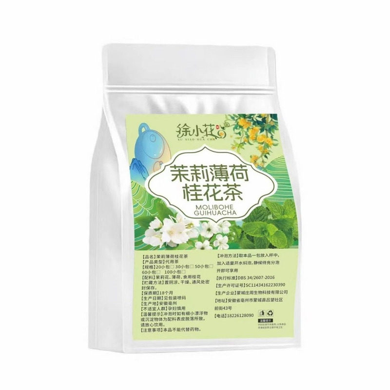 茉莉薄荷桂花茶 茉莉花薄荷茶薄荷叶 三清凉茶养生茶包夏天泡水喝