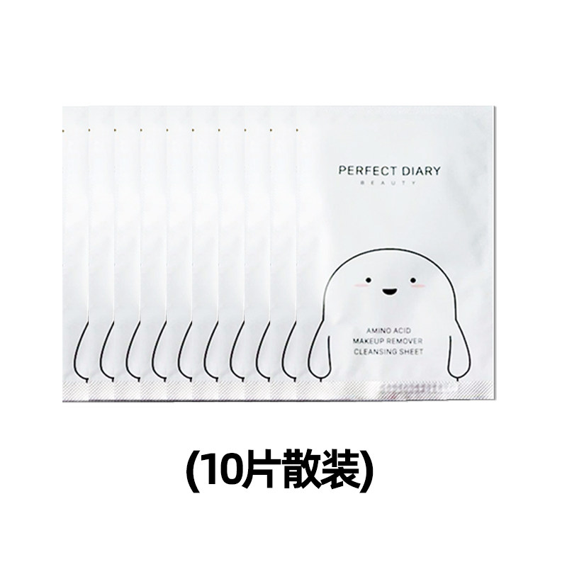 正品|完美日记白胖子氨基酸卸妆湿巾单片装卸妆水一次性温和清洁