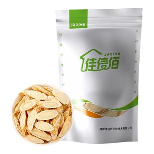 佳信佰 特级黄芪250g大片正品配红枣枸杞泡水养生茶官方旗舰店