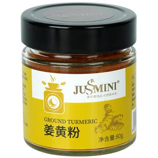 JUSSMINI天然姜黄粉肉桂粉官方旗舰店食用商用冲饮姜黄奶姜粉