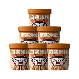 食族人麻酱米线6桶南阳风味米粉非泡面夜宵冲泡方便速食酸辣粉