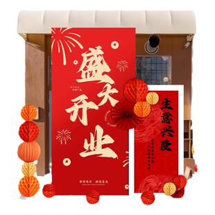 盛大开业装饰商场店铺周年庆典促销活动氛围场景布置背景墙