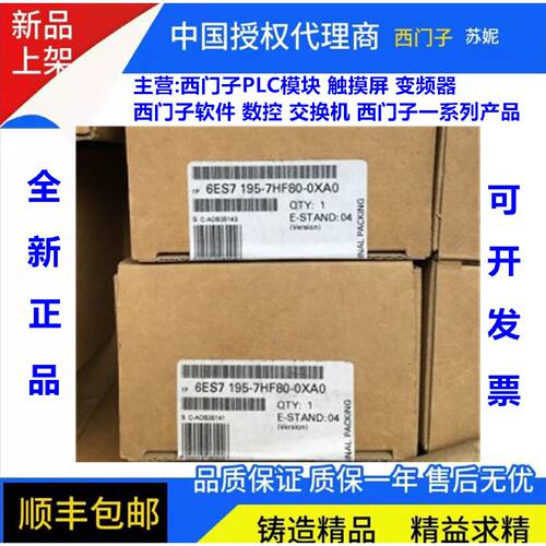议价西门子6ES7 195-7HF80-0XA0DP耦合器有源总线6ES7 195-7HF80-