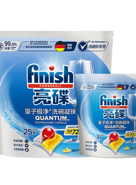 【洗碗机厂商推荐】亮碟洗碗凝珠