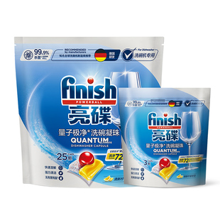 finish亮碟三合一洗碗凝珠洗碗机专用洗涤剂老板洗碗机耗材清洁剂