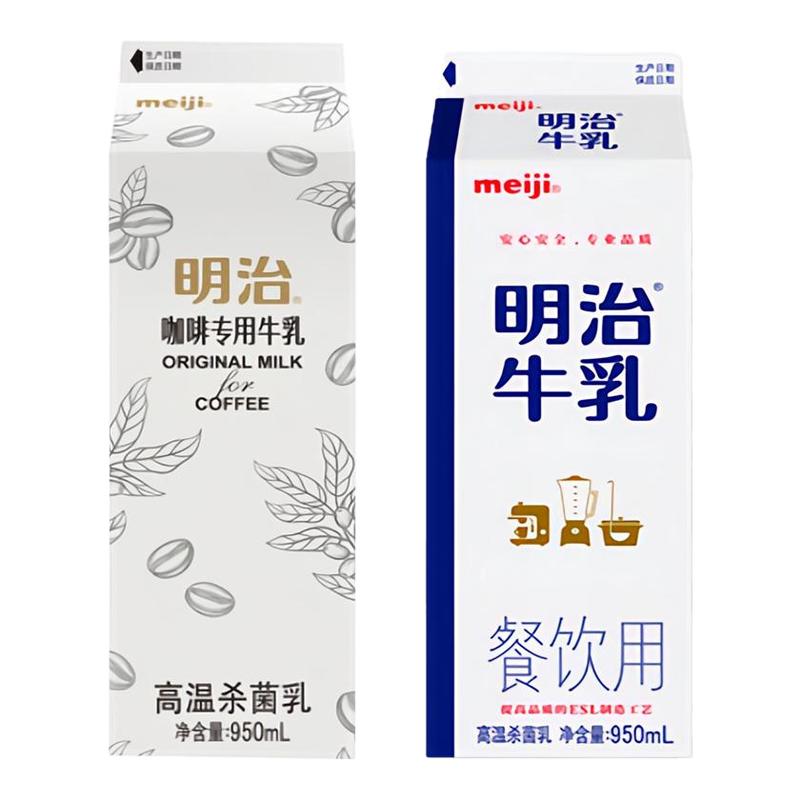 明治牛奶咖啡用牛乳低温鲜奶顺丰