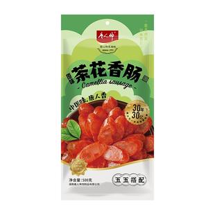唐人神茶花香肠500g腊肠湖南特产五五肥瘦煲仔饭搭档广式微甜