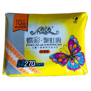 【整箱24包240片】依依卫生巾蝶彩270mm10片日夜用中厚棉柔促销装