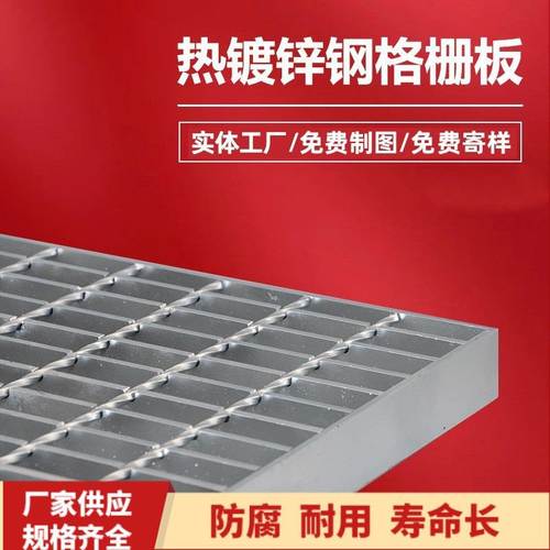 钢格板镀锌钢格栅下水道排水沟网格踏步钢制板承重盖板板踏板楼梯