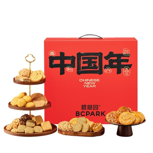 年货饼干零食曲奇桃酥礼盒中国年经典糕点心过年特产澳门手信整箱