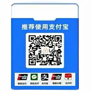 银联线上聚合码个人自用商家经营均可稳定安全收款二维码
