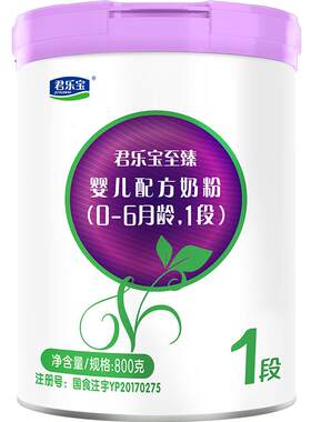 君乐宝至臻1段开盖扫内码800g