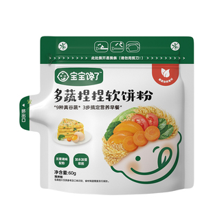 宝宝馋了多蔬捏捏软饼松饼粉鸡蛋饼早餐专用预拌粉送婴儿辅食食谱