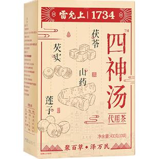 雷允上四神汤莲子芡实山药茯苓儿童湿茶包400g/盒代用茶