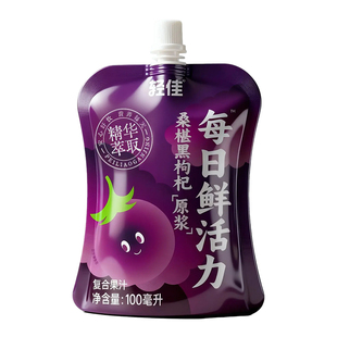 桑葚黑枸杞原浆新鲜浓缩桑椹黑枸杞原汁果汁饮料桑葚汁枸杞汁原浆