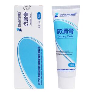 思泰利造口防漏膏 造口袋大便袋附件护理用品 成人儿童适用1支60g