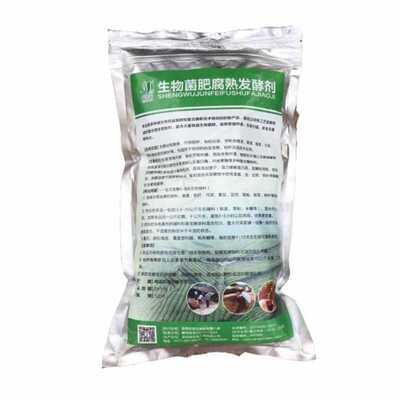 堆肥发酵剂速腐熟菜籽饼树叶鸡粪