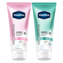 【龚俊同款】凡士林身体精华美白身体乳修护保湿水润春夏美肤精华