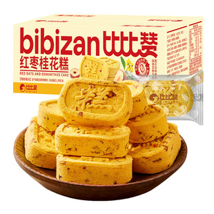比比赞红枣桂花糕点心老式健康八珍糕零食休闲食品小吃大全批发