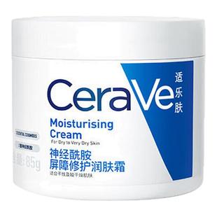CeraVe适乐肤面霜15ml小样补水保湿滋润修护C霜神经酰胺润肤面霜