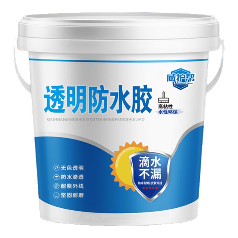 透明防水胶卫生间免砸砖漏水渗水防水涂料