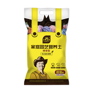 史丹利绣球花专用土营养土花土绣球土壤无尽夏八仙花紫阳花种植土