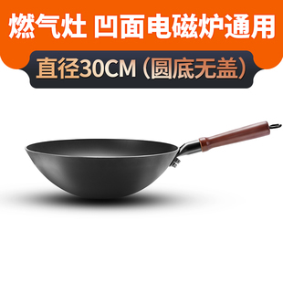 厂古釜炒锅铁锅老式 新品 铁锅家用燃气灶炒菜锅电磁炉炒菜锅专用铸