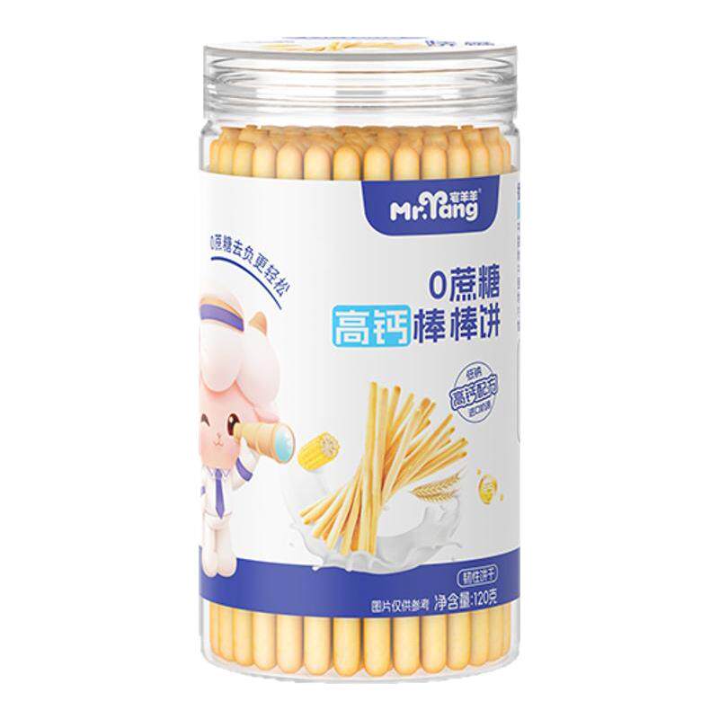 宅羊羊棒棒饼干儿童磨牙棒