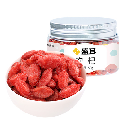 盛耳枸杞新货宁夏枸杞红苟杞子