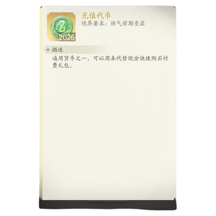 凡人修仙传人界篇 大话西游版本，国际服0.5折手游，上线2026代金