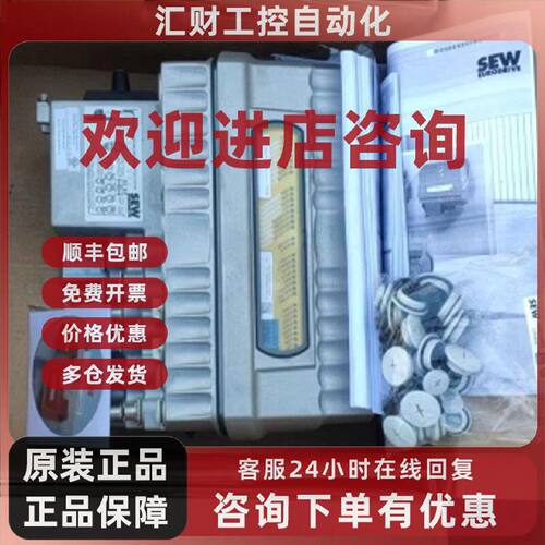 议价SEW变频器 MTF11A007-503-E20A-20/S12B 01.7389973602.0013.