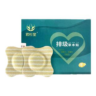 君杉堂排圾贴婴幼儿消积食贴便秘痰多湿气淤血咽喉肿痛咳嗽眼屎多