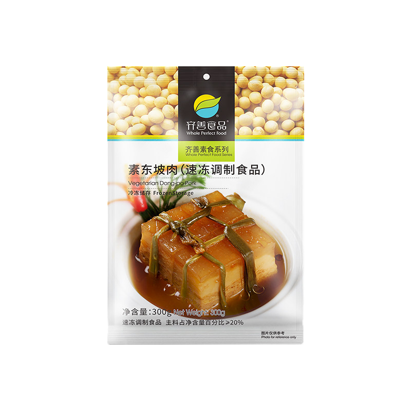 齐善素食东坡肉佛家纯素仿荤寺院斋菜仿真豆制品大豆蛋白健康素肉
