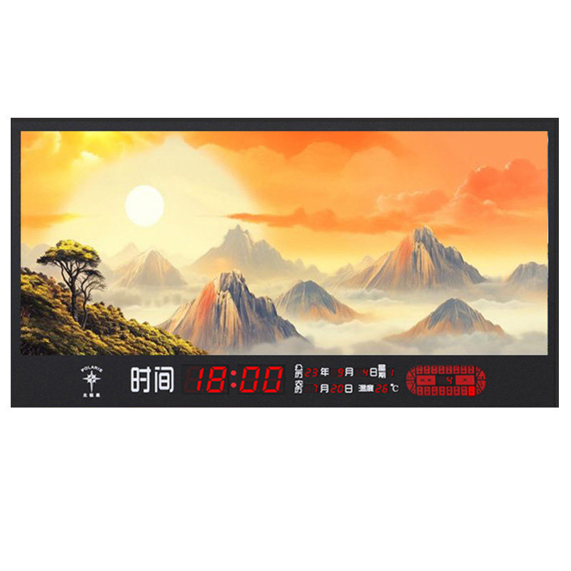 山水画万年历电子钟日历表