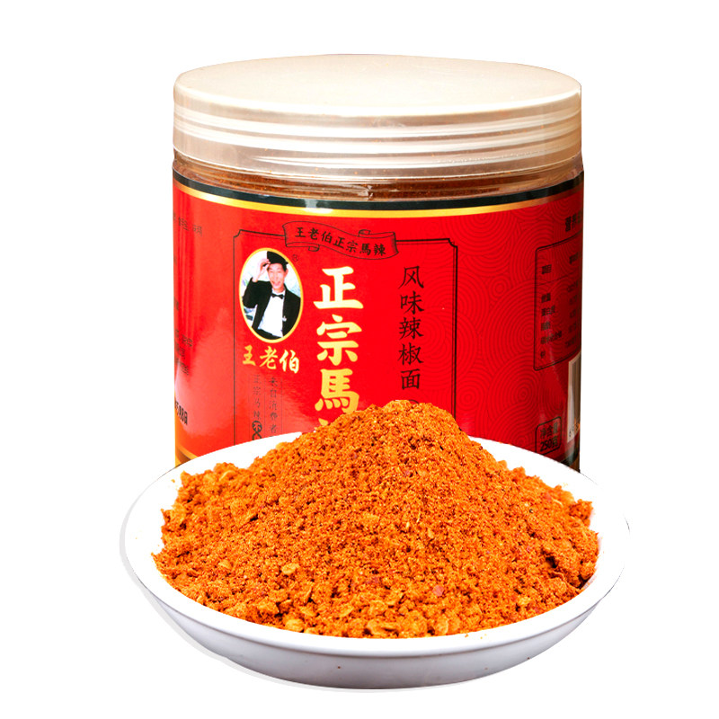 贵州正宗王老伯马辣烙锅烧烤调料油泼面辣椒粉微辣中特辣220g包邮