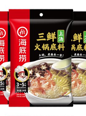 海底捞上汤三鲜火锅料200g×3袋