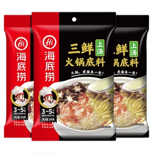 海底捞火锅上汤三鲜火锅底料200g*3袋清鲜骨汤调味料家用调料