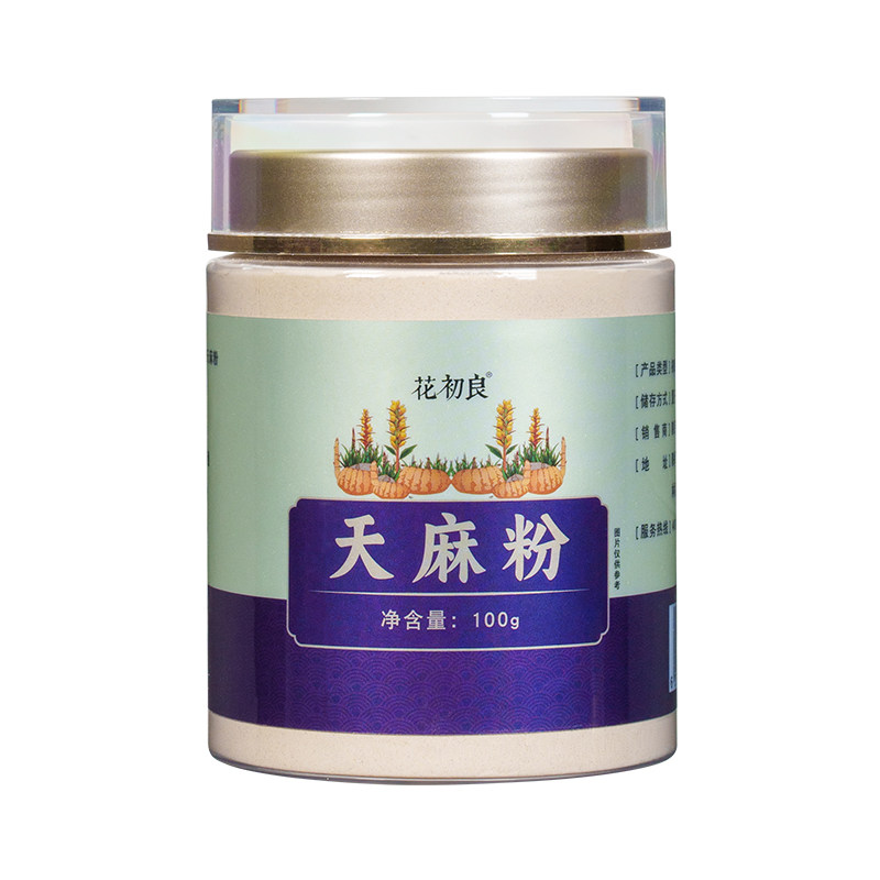 花初良天麻粉纯粉超细