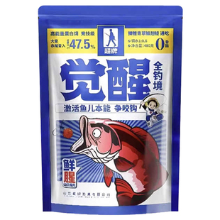 超牌觉醒饵料鲫鱼套餐秋冬季高能量蛋白鲫鱼饵料四季通用易包搞定