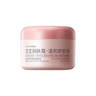 儿童面霜宝宝婴儿新生专用秋冬季保湿滋润补水防皴擦脸润肤身体乳