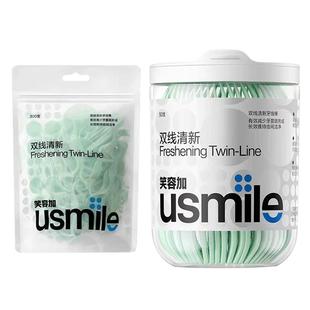usmile超细双线牙线一次性护龈牙线棒家用薄荷家庭装高拉力细滑