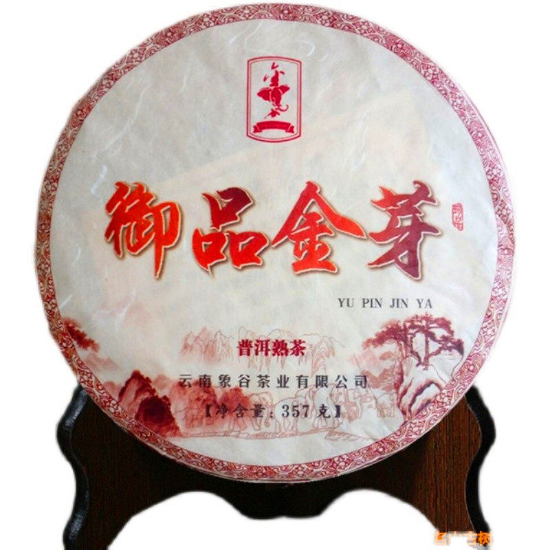御品金芽茶 老班章古树熟茶宫廷贡饼 2014年头春干仓普洱茶老茶叶