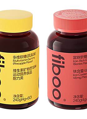 fiboo富铁多维软糖组合状态加倍